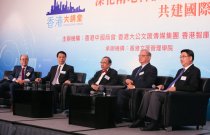 香港大講堂探討深化兩地合作 共建國際創科中心